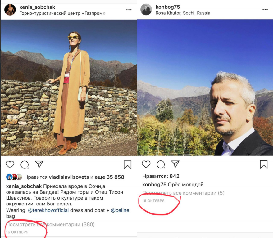 Скріншоти зі сторінок Собчак і Богомолова в Instagram