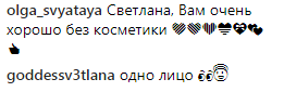 Лобода показала лицо без косметики: опубликовано фото