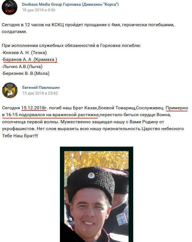 Офицер ВСУ показал убитых террористов ''ДНР'': имена и фото