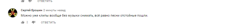 ''Краще дивитися, ніж слухати'': Шнурова розгромили за слова у новому кліпі ''Ленінграда''