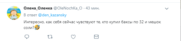 ''Рубль – худший'': в сети показали, как Украина поставила на место Россию