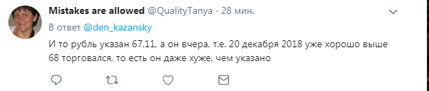 ''Рубль – худший'': в сети показали, как Украина поставила на место Россию