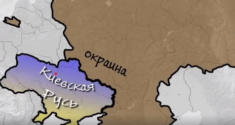 Україну запропонували перейменувати через Росію