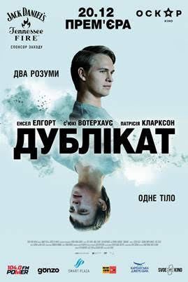 Премьера "Дубликат" в новом кинотеатре "Оскар" в ТРЦ Smart Plaza