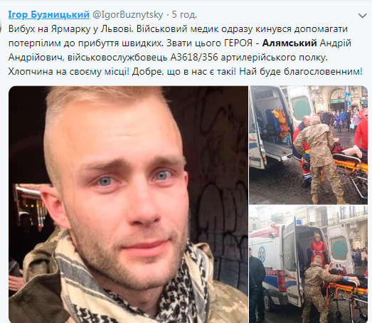 Герой! Український боєць кинувся рятувати поранених після вибуху у Львові