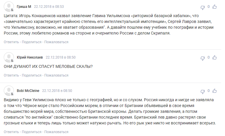 "Англосаксы нарываются!" В России взорвались новыми угрозами из-за Черного моря