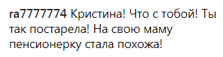 ''Що з тобою? Так постаріла!'' Орбакайте переплутали з Пугачовою через зміни у зовнішності