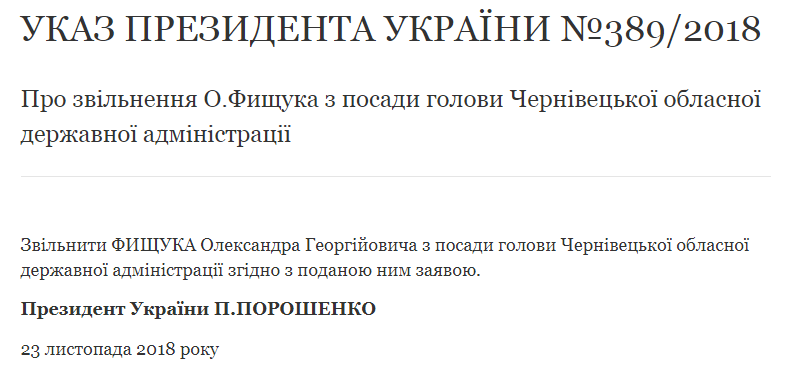 У екс-голови Чернівецької ОДА провели обшуки