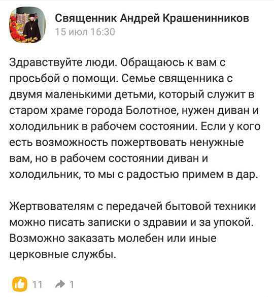 Подайте на машину! Наглый священник из России разозлил прихожан