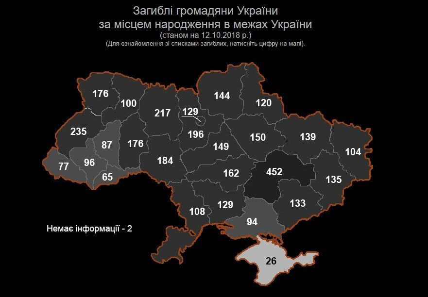 Скільки бійців полягли за Україну на Донбасі: карта