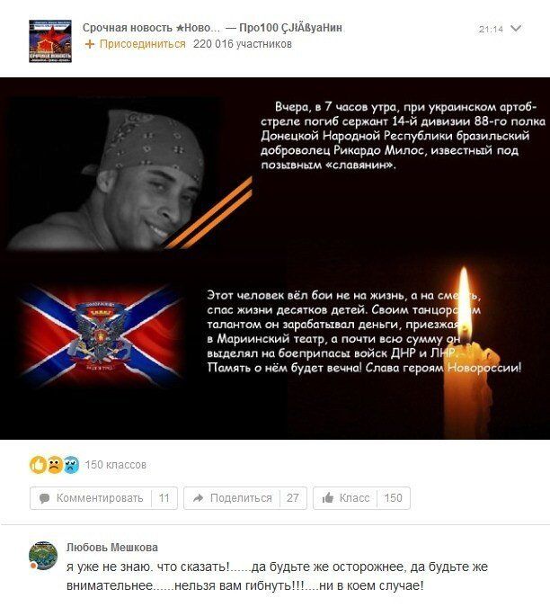 У терористів заявили про смерть ''героя Новоросії'': у мережі ажіотаж