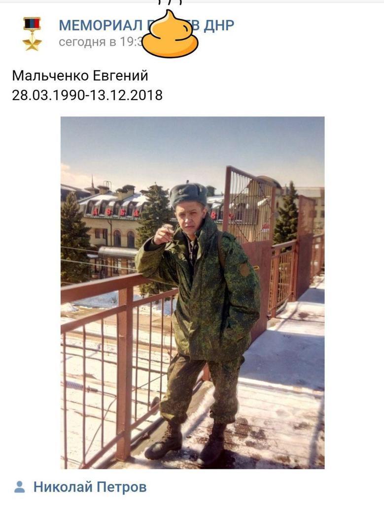 ''Убить по-русски'': появились новые фото ликвидированных террористов ''Л/ДНР''