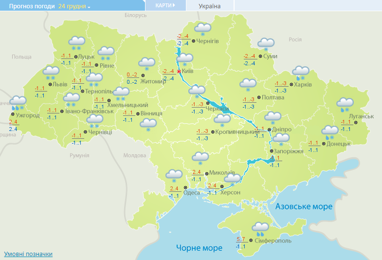 Морозы уйдут! Синоптики резко изменили прогноз погоды в Украине