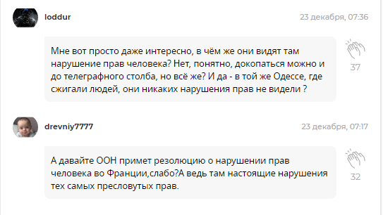 ''Проснулся медведь-шатун'': россиян разозлила нова резолюция по Крыму