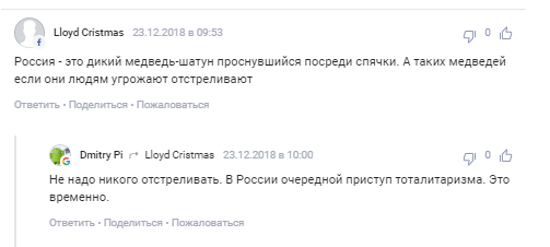 ''Прокинувся ведмідь-шатун'': росіян розлютила нова резолюція щодо Криму