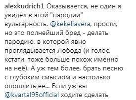 ''Огидно і вульгарно!'' "Жіночий квартал" зганьбився пародією на Тіну Кароль