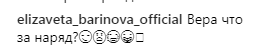 ''Навіщо надягати таку потворність?!'' На Брежнєву накинулися через вбрання