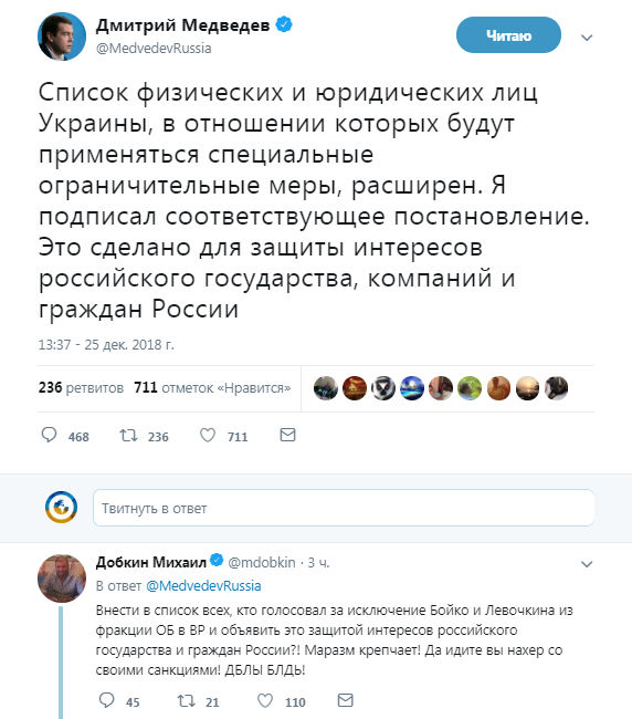 ''Деб*лы, бл*дь!'' Добкин послал Медведева из-за санкций