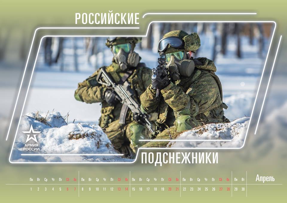 ''Таємна зброя Кремля'': Міноборони Росії прокололося із новорічним календарем