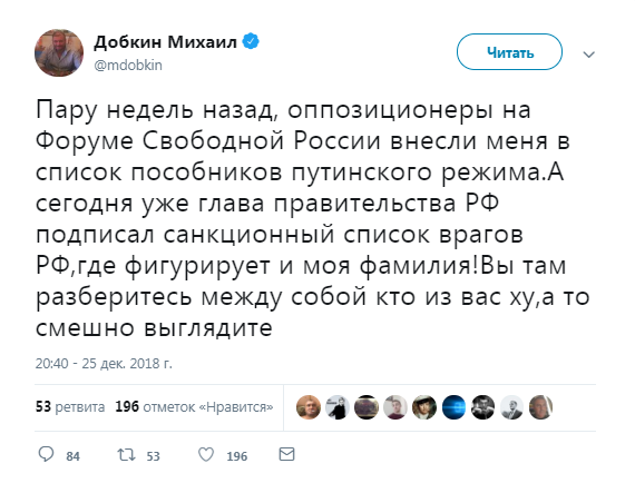 ''Деб*лы, бл*дь!'' Добкин жестко послал Медведева из-за санкций против Украины