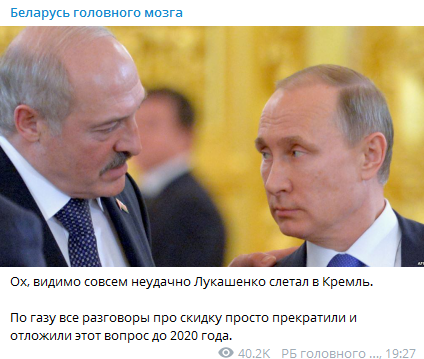 Решали 4 часа: как Путин ''опрокинул'' Лукашенко с газом