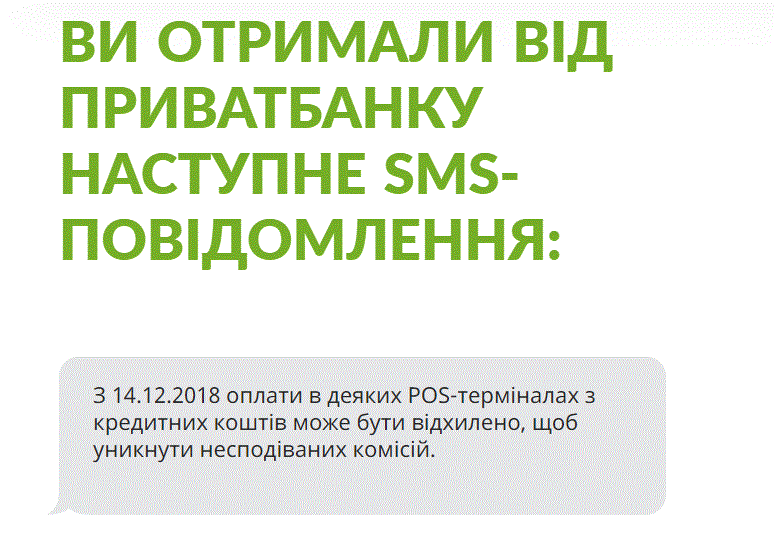 ''Приват'' і ''Монобанк'' блокують платежі: що трапилося та як бути українцям