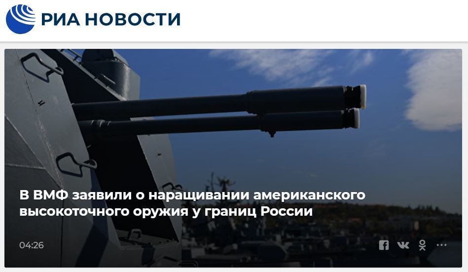 США стягнули до кордонів Росії високоточну зброю: у РФ забили тривогу