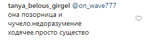 "Де грошей взяти?" Бузова розлютила мережу фото без білизни