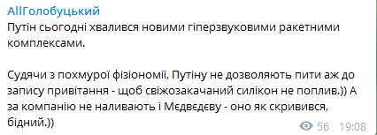 ''Не наливают'': в сети высмеяли мрачного Путина с ракетами