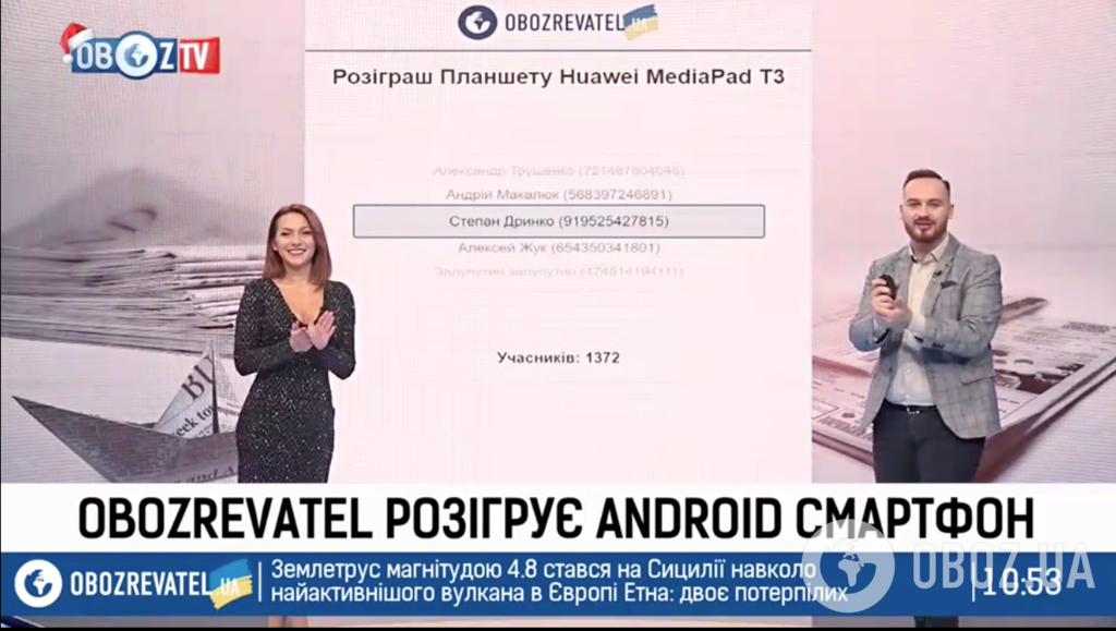 Выбор победителя конкурса