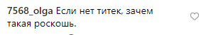 "Де грошей взяти?" Бузова розлютила мережу фото без білизни