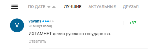 Официально: ФИФА завела на Россию дело из-за Крыма