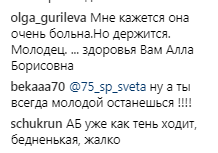 ''Виглядає як мумія — ледве ходить'': Пугачова злякала хворобливим виглядом на шоу Кіркорова