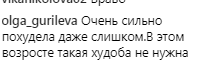 ''Виглядає як мумія — ледве ходить'': Пугачова злякала хворобливим виглядом на шоу Кіркорова