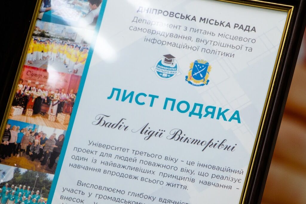Філатов: у 2019 році проект "Університет третього віку" вийде на новий рівень