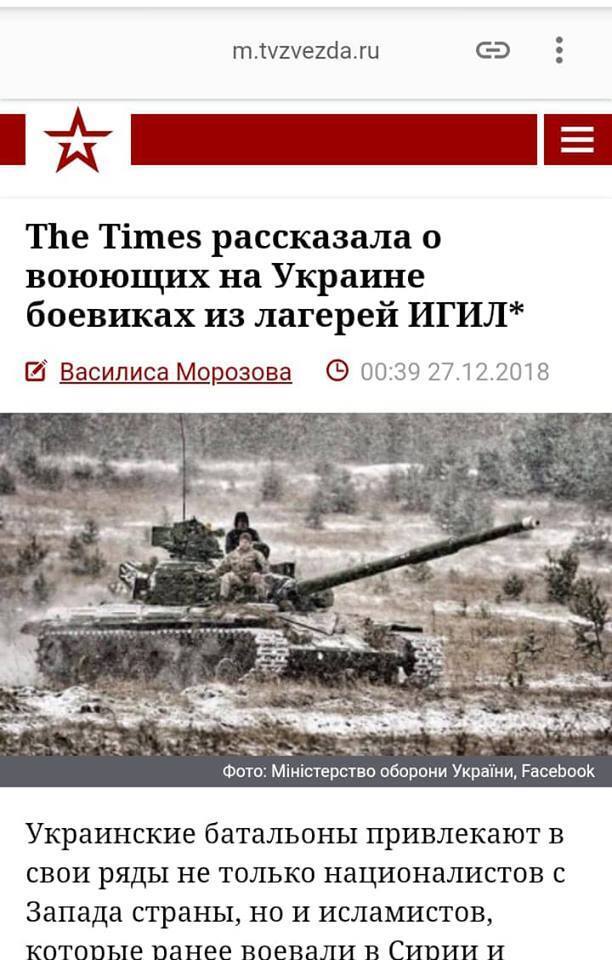 "ІДІЛ на Донбасі": розсекречено зв'язок Кремля із The Times