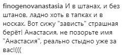 ''Без штанов'': Волочкова показала новое фото возлюбленного