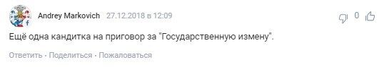 ''Назвала українським!'' Заява Лоліти про Крим розлютила росіян