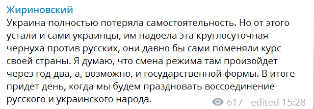 Владимир Жириновский