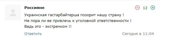 ''Назвала українським!'' Заява Лоліти про Крим розлютила росіян