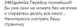 ''Без штанов'': Волочкова показала новое фото возлюбленного