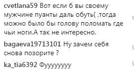 ''Без штанов'': Волочкова показала новое фото возлюбленного