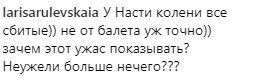 ''Без штанов'': Волочкова показала новое фото возлюбленного