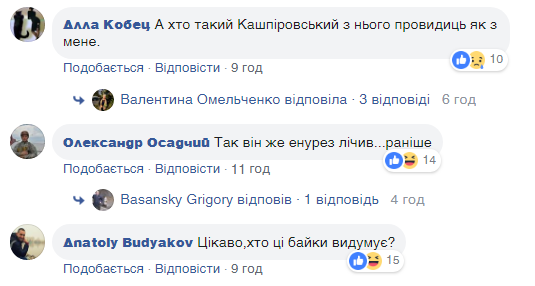 ''Так він же енурез лікував'': у мережі висміяли пророцтво Кашпіровського для Савченко