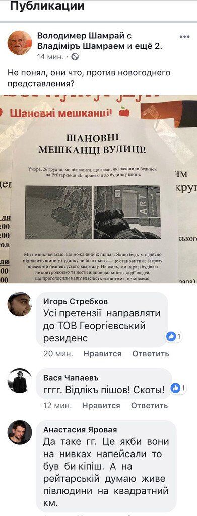 Собственники здания на Рейтарской предупредили об угрозе пожара в квартале