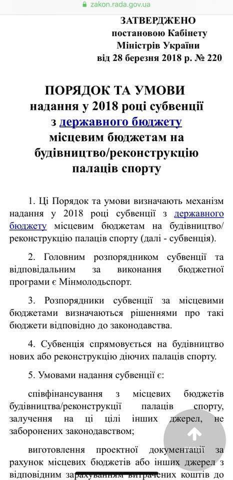 Палаци спорту в Україні: Львів на рівному місці втратив 54 млн