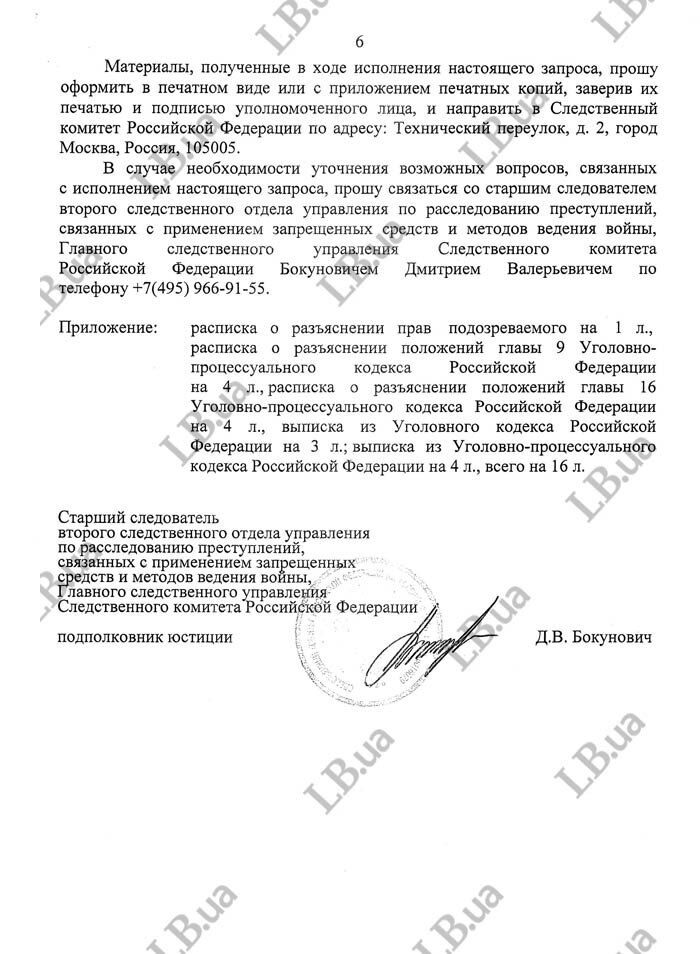 Росія попросила ГПУ допомоги в розслідуванні проти Авакова: глава МВС відреагував