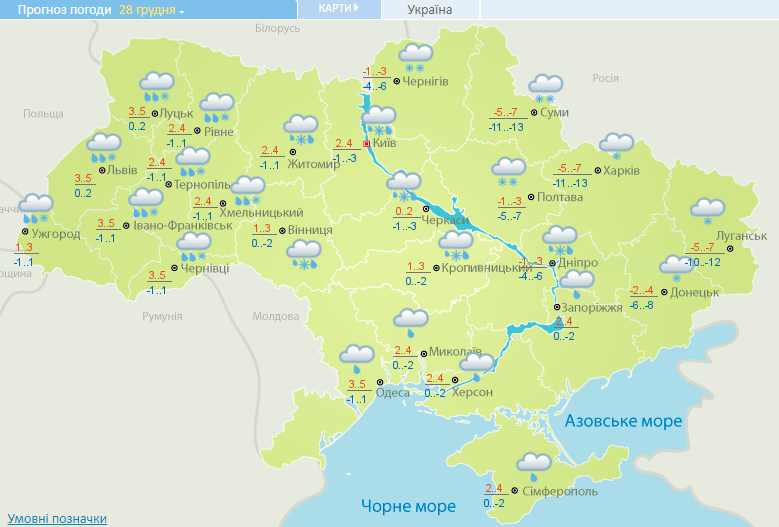  Снег, дождь и шквалы: синоптики предупредили об ухудшении погоды в Украине