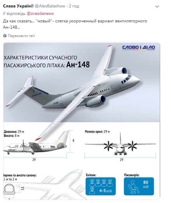 У Росії похвалилися ''новітнім'' Іл-112: Москву підловили на плагіаті