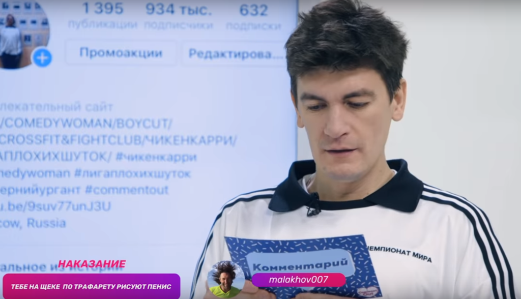 Відомому в Росії гумористу намалювали пеніс на обличчі: відео
